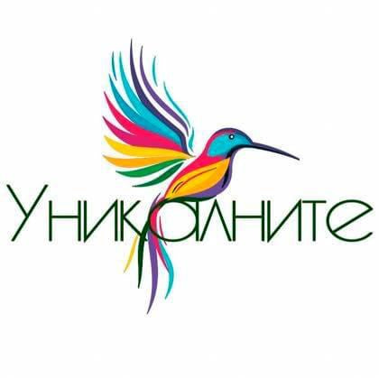 Уникалните 