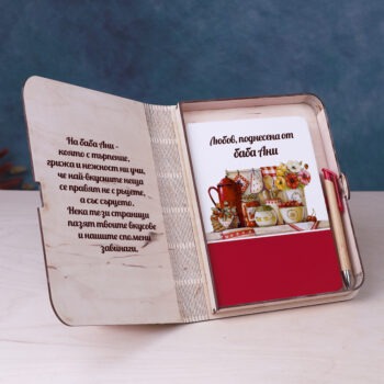 Персонализиран рецептурник – идеалният подарък за баба с вкус на спомени