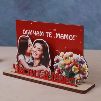 Подарък за 8 март със снимка – персонализиран 3D плакет (Копие)