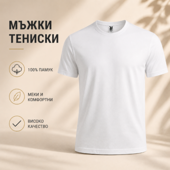 Тениски с лого по поръчка – професионална визия за вашия бизнес