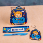 Персонализиран подарък за ученик – комплект с име Персонализиран подарък за ученик – комплект с име