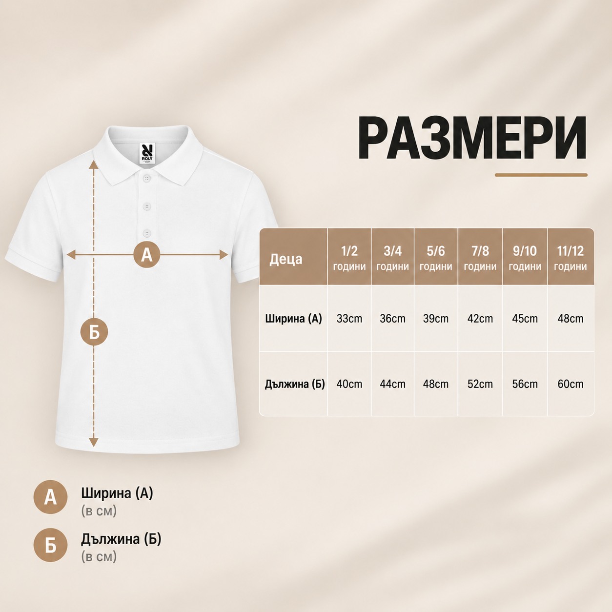 Персонализирани тениски с яка – Детски поло тениски с печат Персонализирани тениски с яка – Детски поло тениски с печат